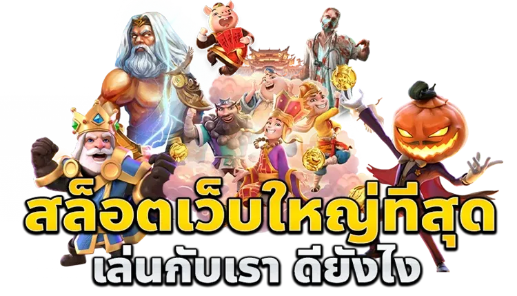 pk789 เข้า สู่ ระบบ