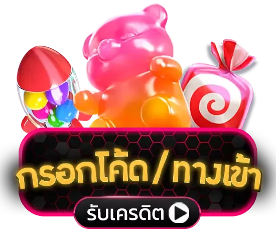 pk789 เครดิต ฟรี ล่าสุด