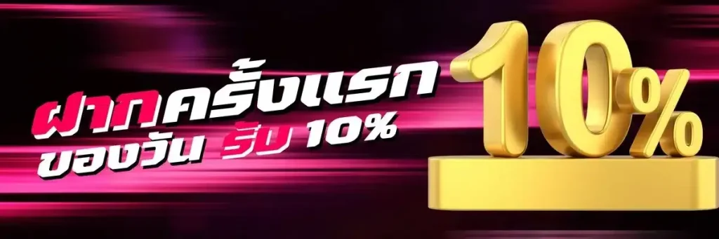 โปรโมชั่น pk789