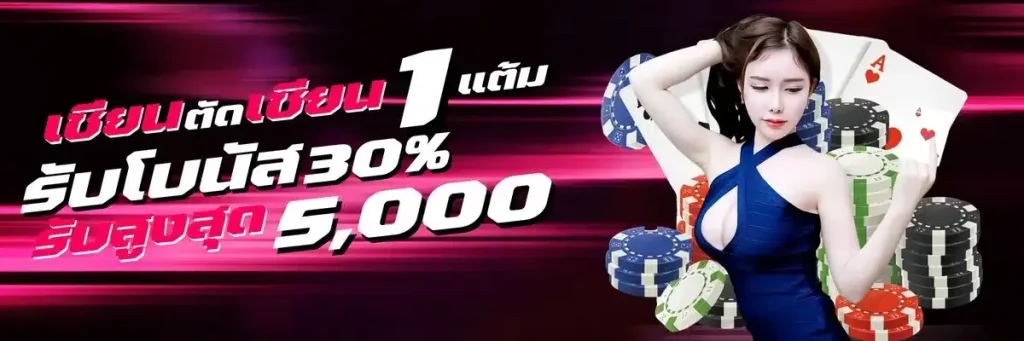 โปรโมชั่น pk789